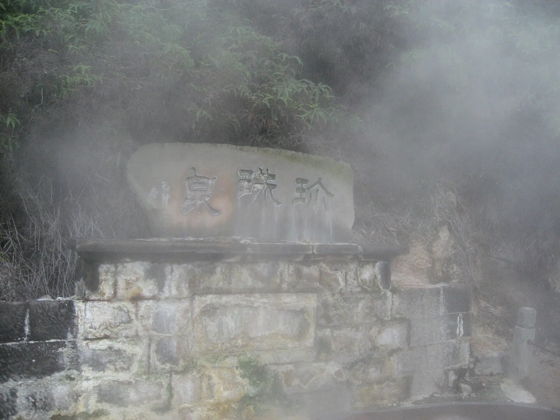 Steaming geothermal springs in the Rehai valley at Tengchong, Yunnan