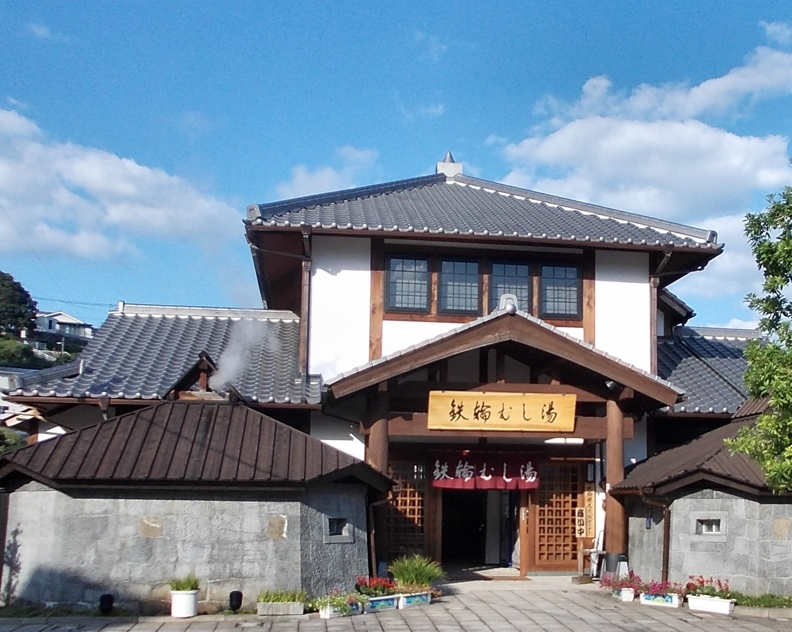 The Kannawa Mushi-yu steam bath in Beppu