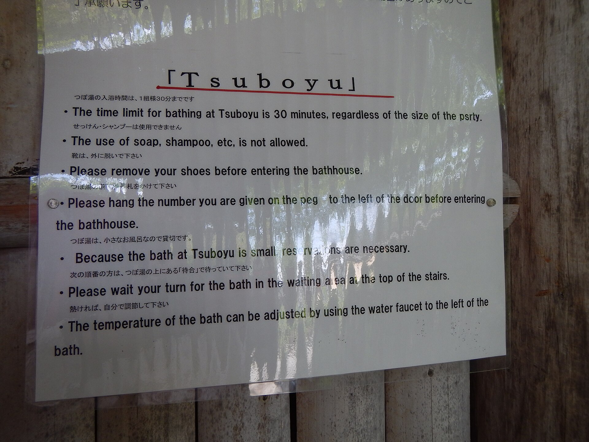The Tsuboyu bath hut over the stream at Yunomine Onsen